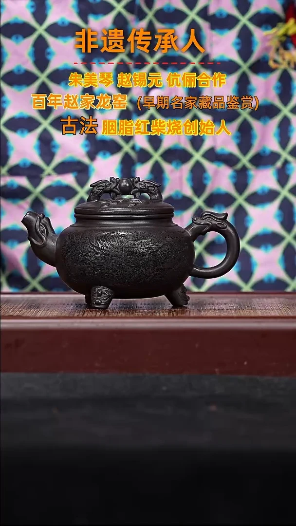 宜兴高端原矿紫砂