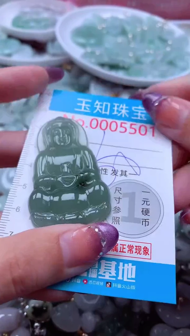 翡翠未镶嵌吊坠(不含链)5501