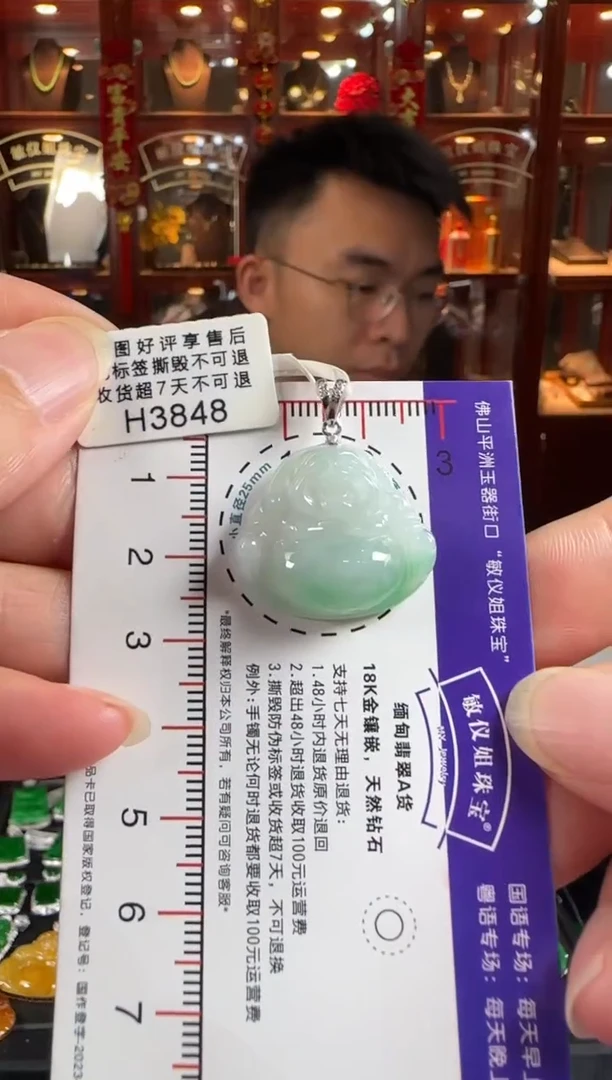 颈饰18K金镶嵌翡翠H3848佛公