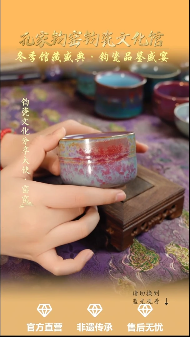 杯子钧瓷孔家钧窑当代作品—炫纹杯