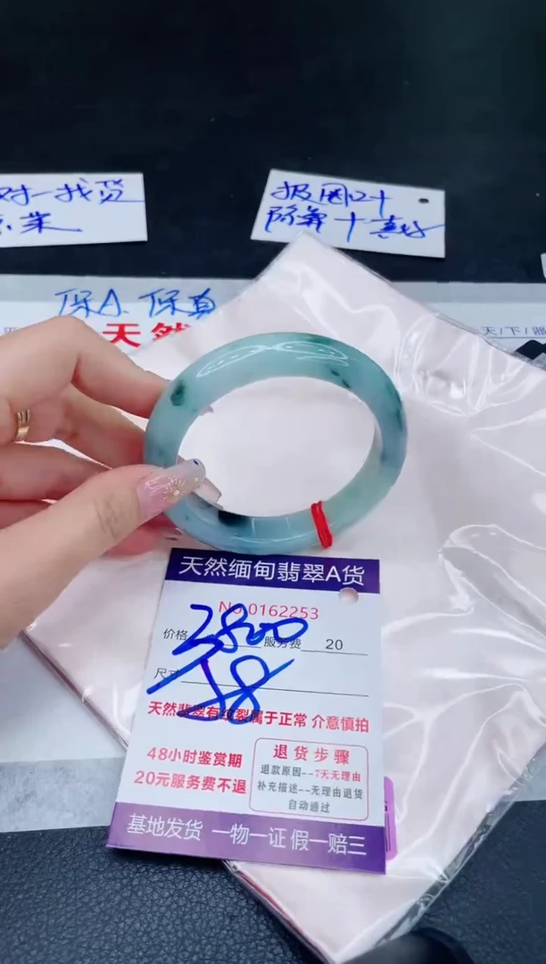 未镶嵌手镯翡翠3800