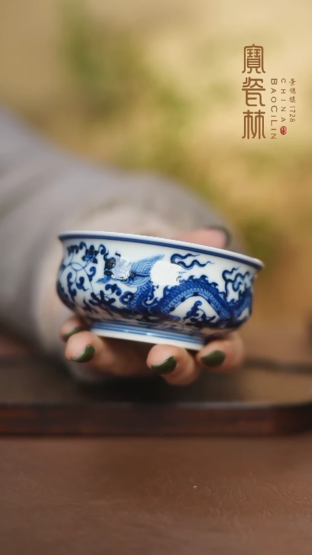 【闪购商品】青花缠枝龙纹矮炉士杯