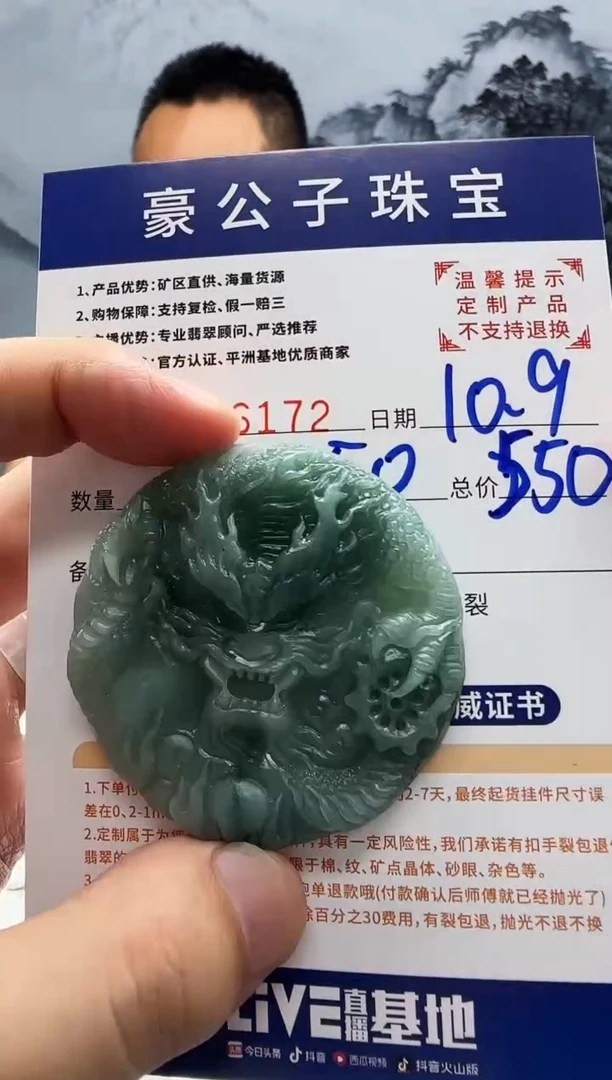未镶嵌定制翡翠逍****。46172（发货一件}