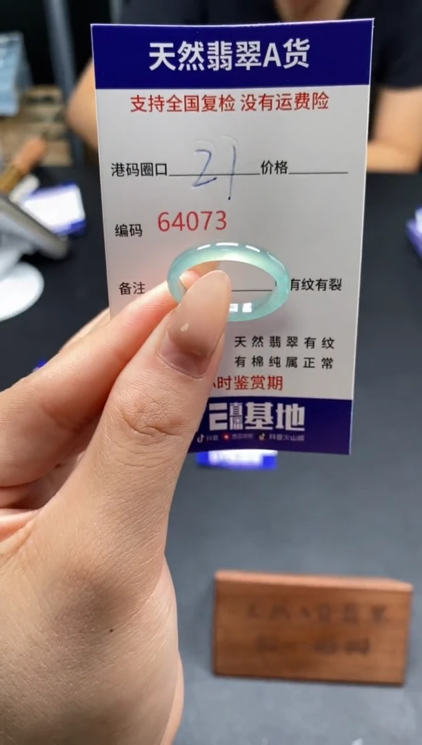 未镶嵌戒指翡翠天然A货翡翠4073