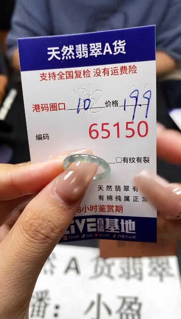 未镶嵌戒指翡翠天然A货翡翠5150