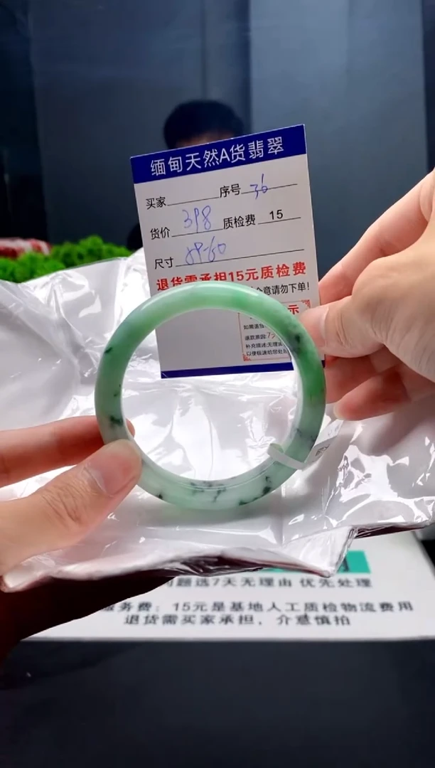 未镶嵌手镯翡翠36缅甸天然A货翡翠需包容瑕疵，介意慎拍