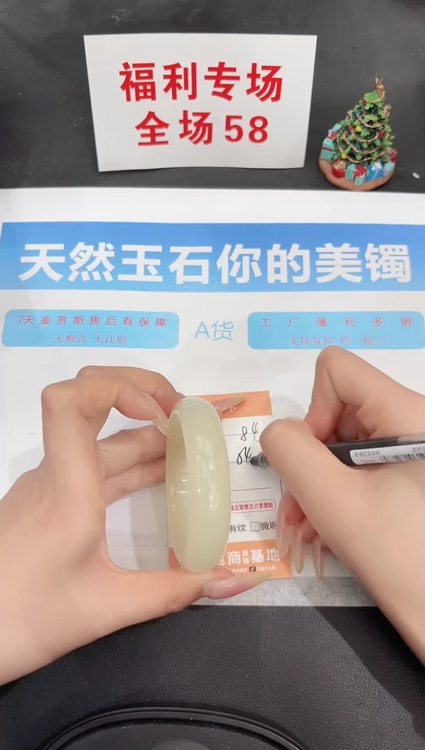 未镶嵌手镯石英质玉84-54.2