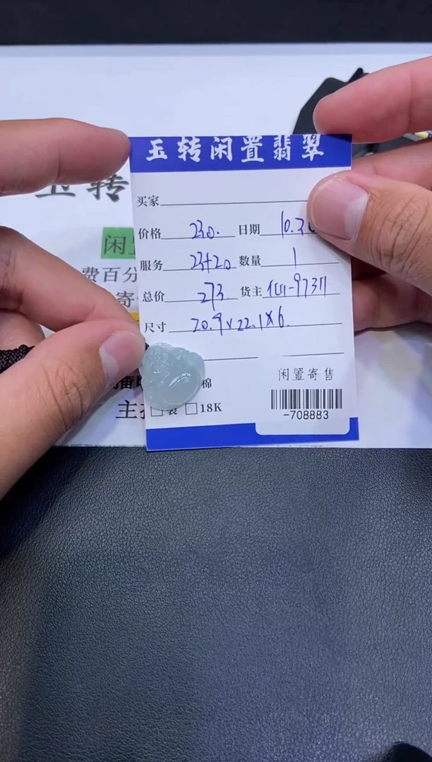 颈饰未镶嵌翡翠挂件多人-708883