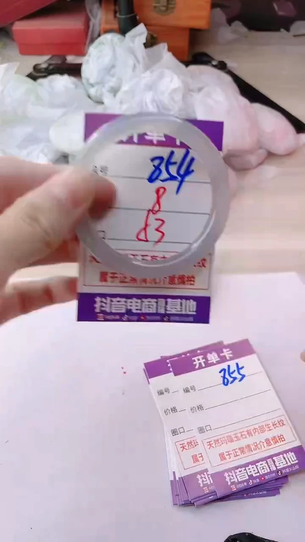 手镯玛瑙/玉髓未镶嵌854