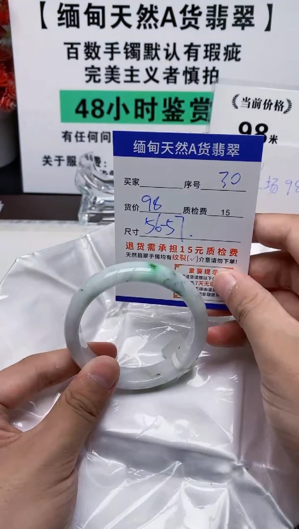 未镶嵌手镯翡翠30缅甸天然A货翡翠有瑕疵需包容，完美主义慎拍！