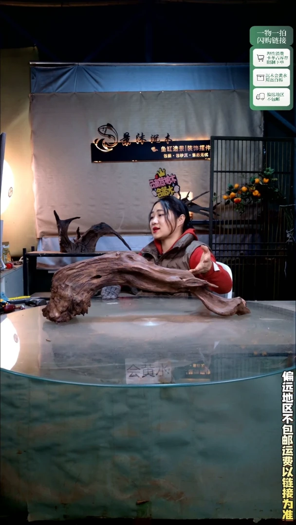 景沐沉木L991 70-15-24