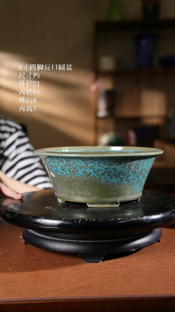 8寸四脚反口圆盆 瑕盆414