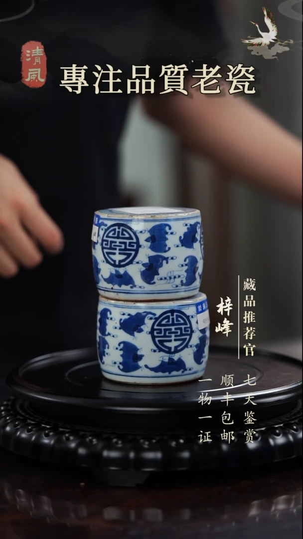 陶瓷美*姐青花文房器11111