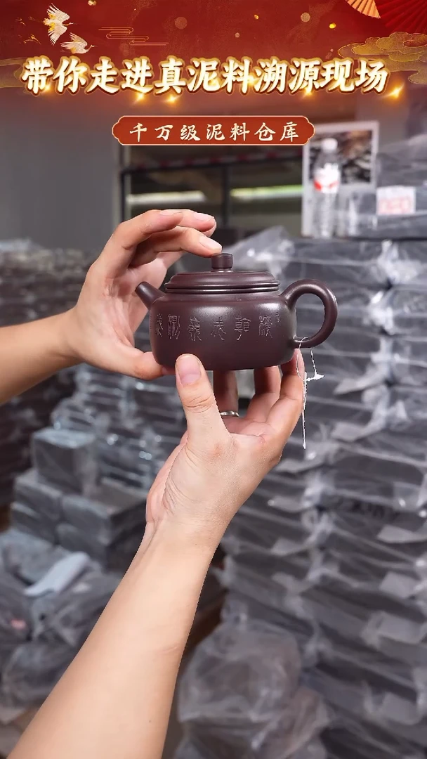 茶壶紫砂黑墩头德钟320cc