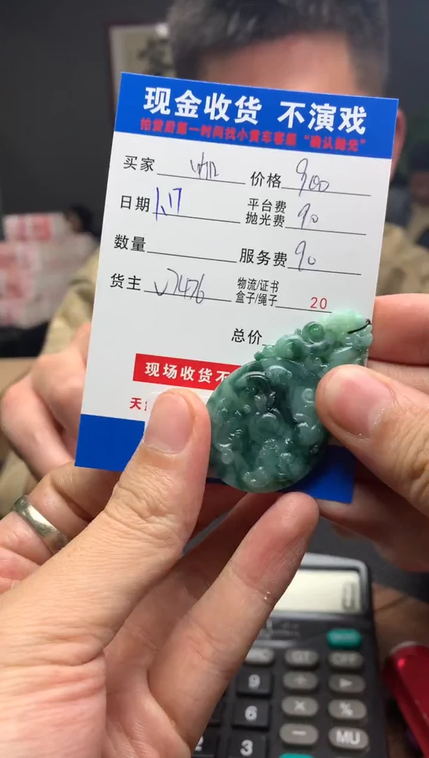 【闪购商品】定制翡翠未镶嵌SYD91713