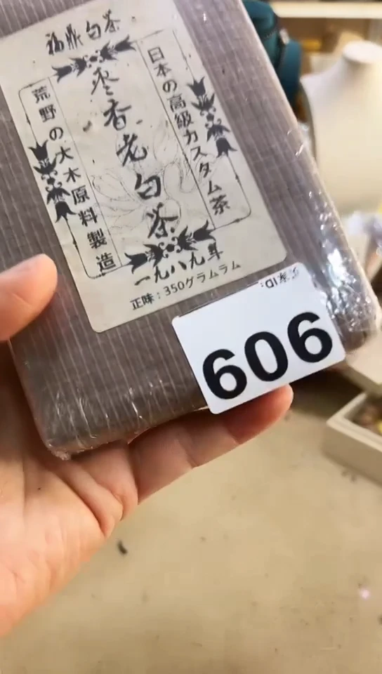 【闪购商品】909