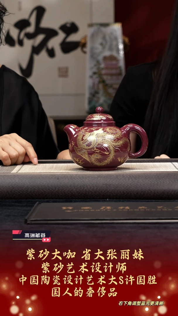 茶壶紫砂【kb098】龙凤呈祥宜兴紫砂ZLM