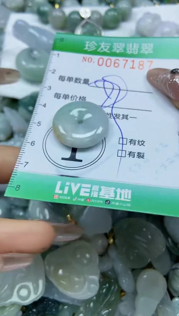 【闪购商品】翡翠颈饰未镶嵌闪购商品0067187