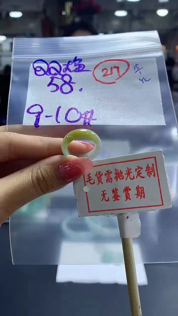 【闪购商品】定制翡翠未镶嵌毛货需精细抛光+Qd大鱼+58元