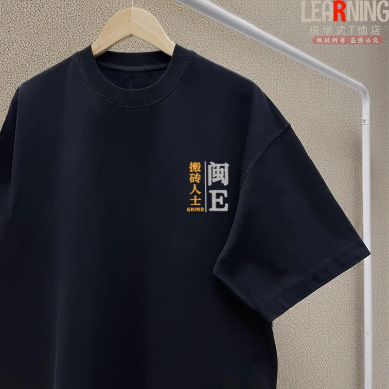 【短袖】可定制漳州车牌闽E个性小众印花男士夏季纯棉T恤衫百搭上衣