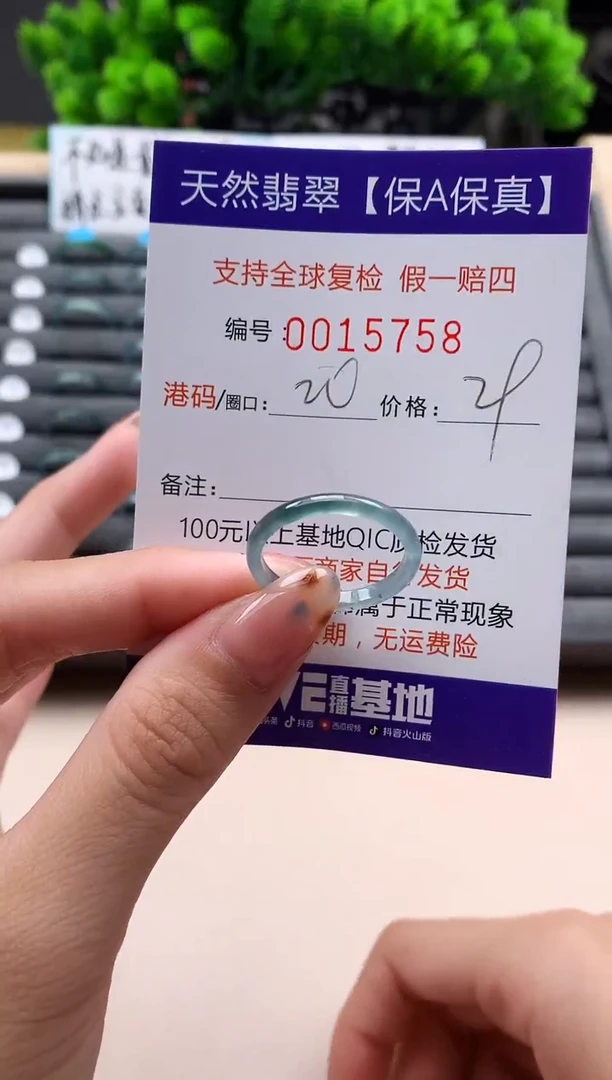 未镶嵌戒指翡翠天然  15758