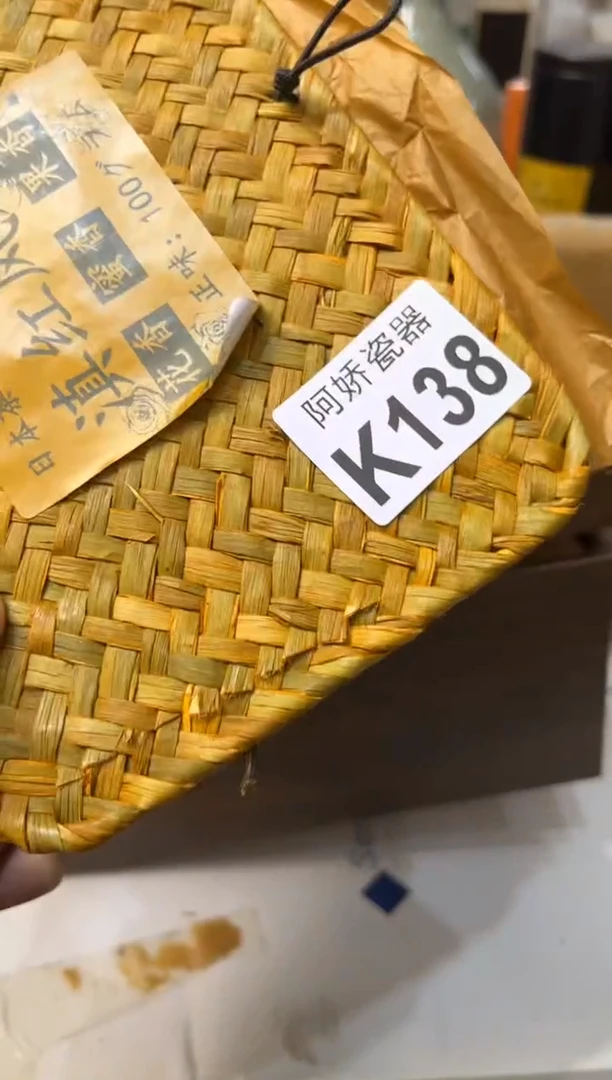 【闪购商品】瓷片138   72022 72022