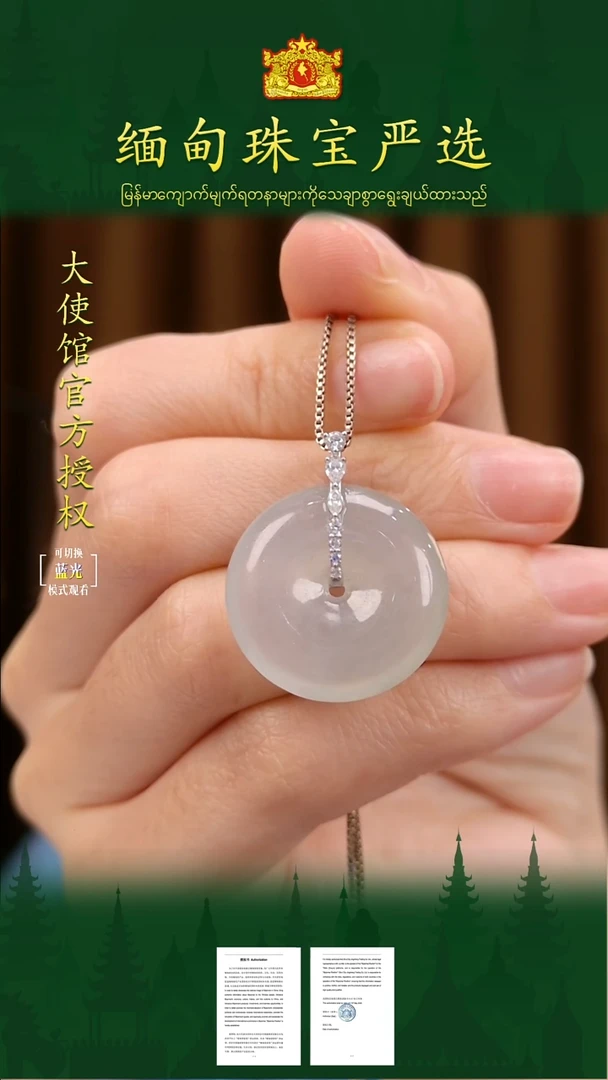 吊坠(不含链)18K金镶嵌翡翠 缅甸珠宝严选