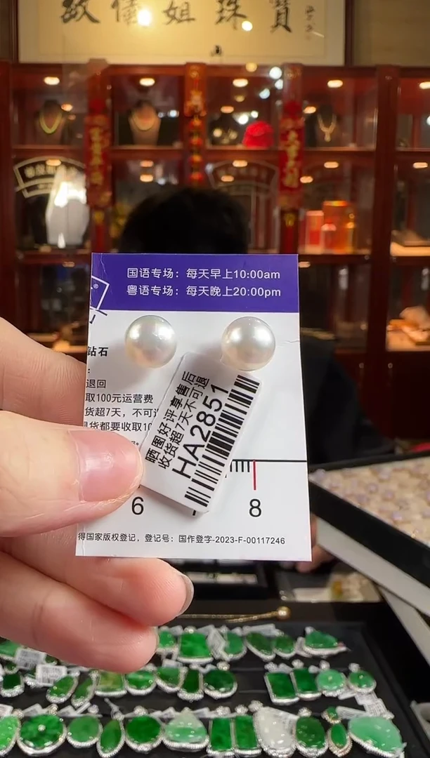 18K金镶嵌耳饰海水珍珠HA2851澳白珍珠耳钉卡9.3