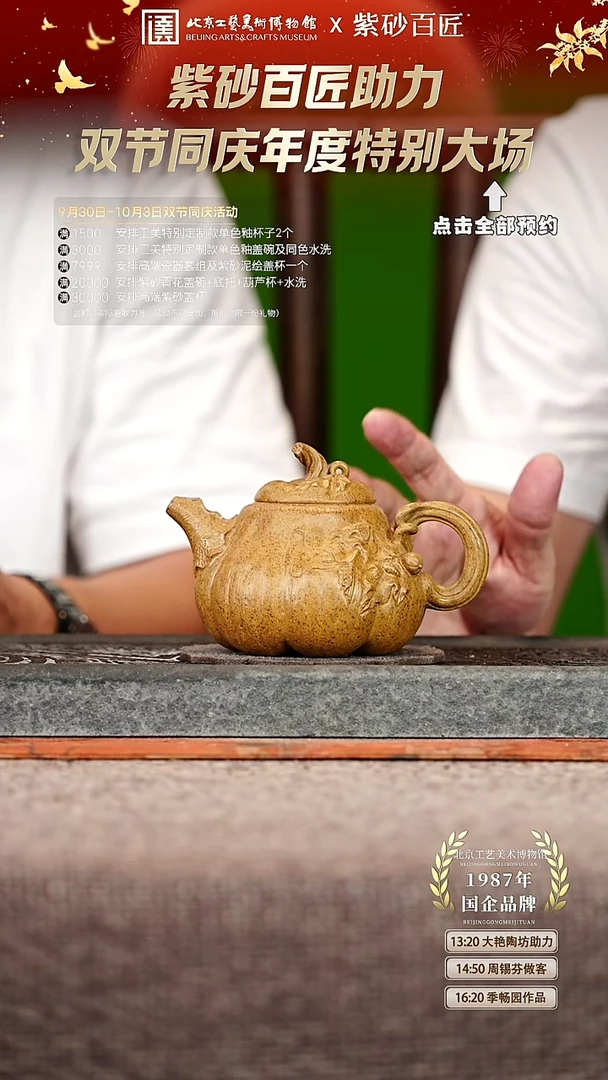 宜兴紫砂茶壶茶壶16