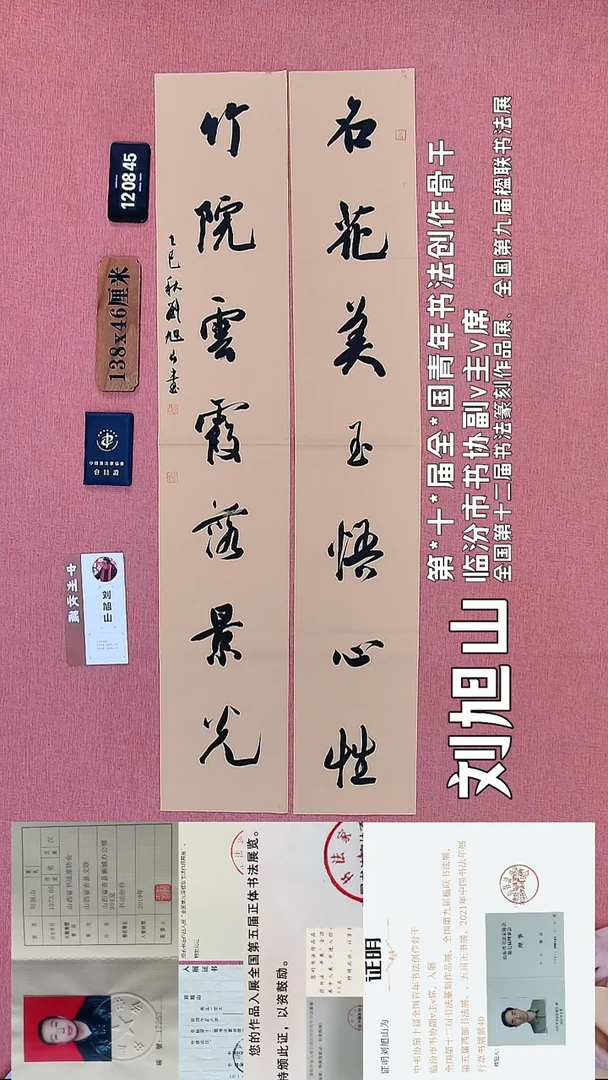 书法156    刘老师书法作品