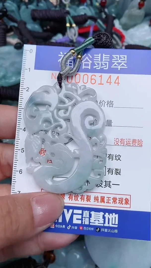 颈饰未镶嵌翡翠...0006144