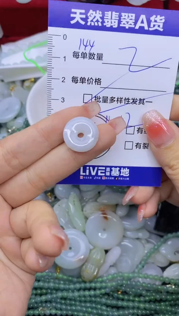 颈饰未镶嵌翡翠天然翡翠A货批量多样性发一件