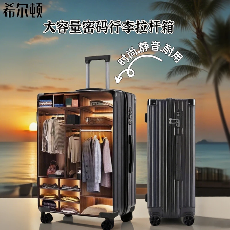 希尔顿行李箱新款大容量拉杆箱男结实高档旅行防爆静音箱顺丰包邮