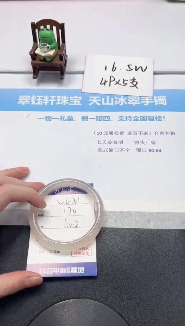 【闪购商品】石英质玉手镯未镶嵌V431-60.2