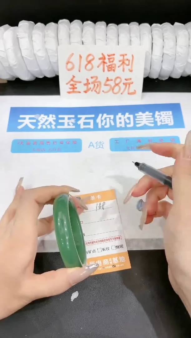 石英质玉手镯未镶嵌188-59.5