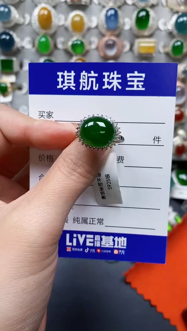 【闪购商品】翡翠戒指银S925镶嵌0594