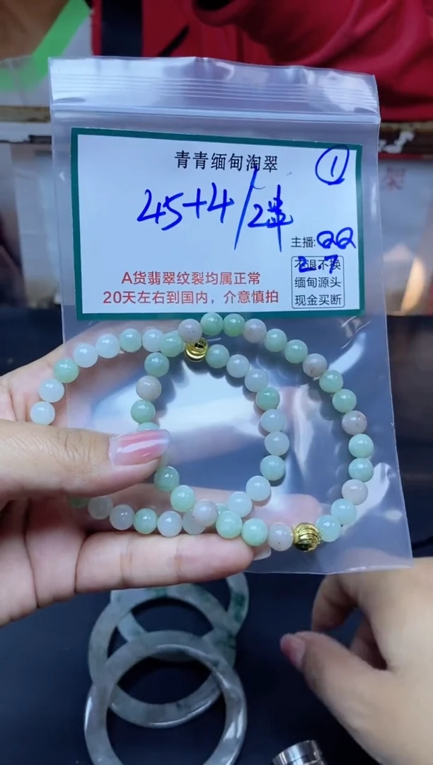 【闪购商品】定制翡翠未镶嵌1/珠串/