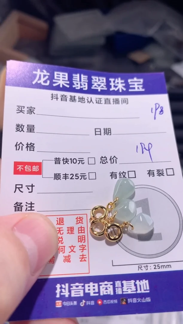 颈饰未镶嵌翡翠冰胶水滴198