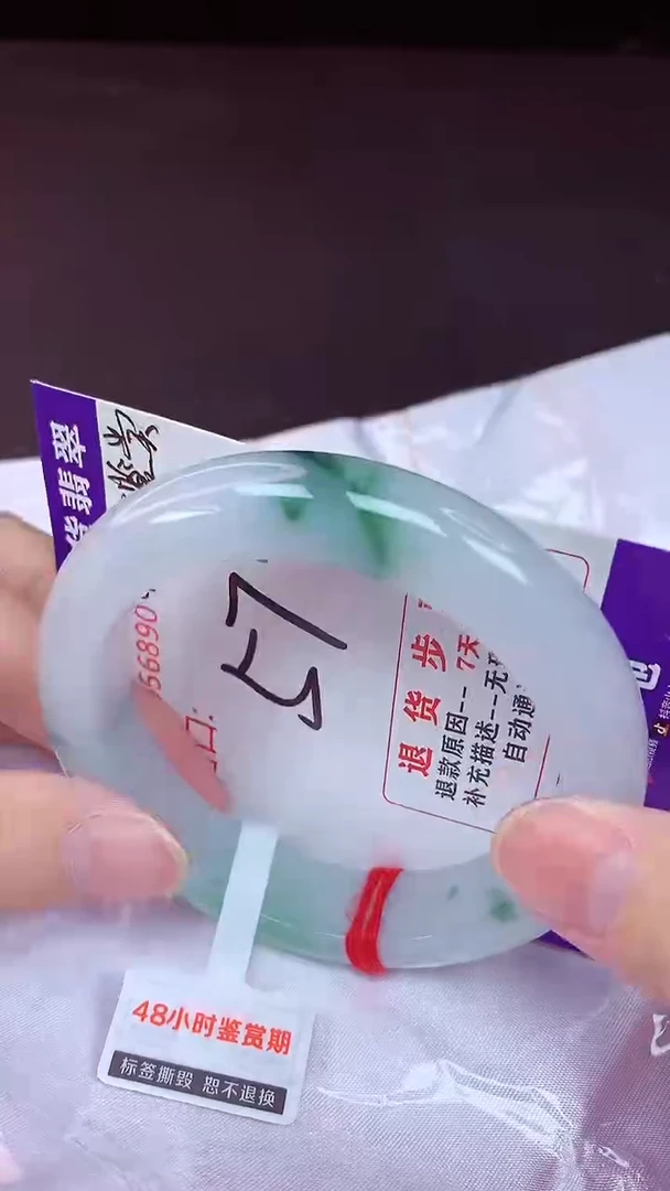 未镶嵌手镯翡翠57（48小时鉴赏期 ）