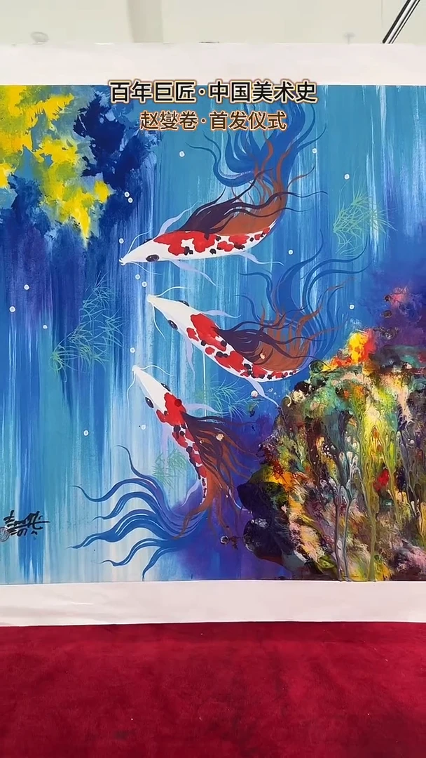 国画赵燮绘画4pc锦鲤画集作品