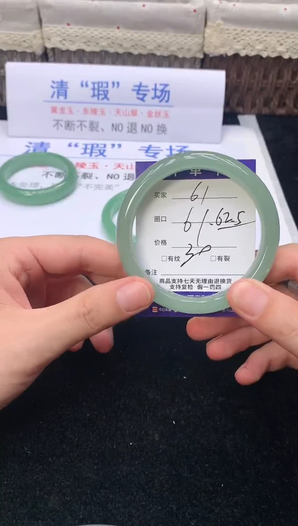 石英质玉手镯未镶嵌61