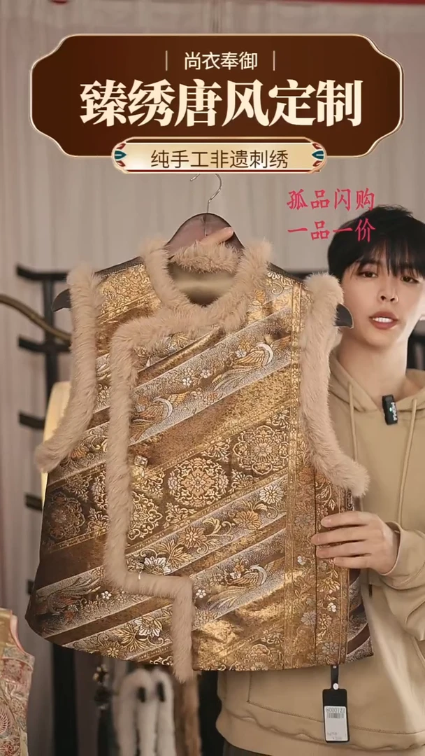 【闪购商品】织绣优优力荐桑蚕丝加绒金丝马甲20