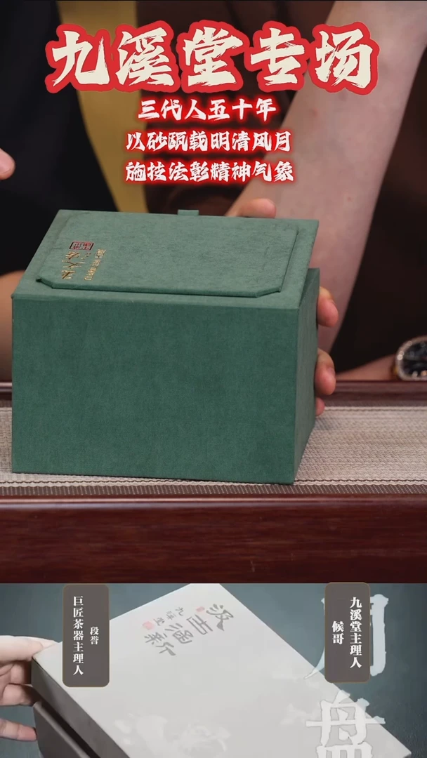 茶壶紫砂黄金朱泥盒子