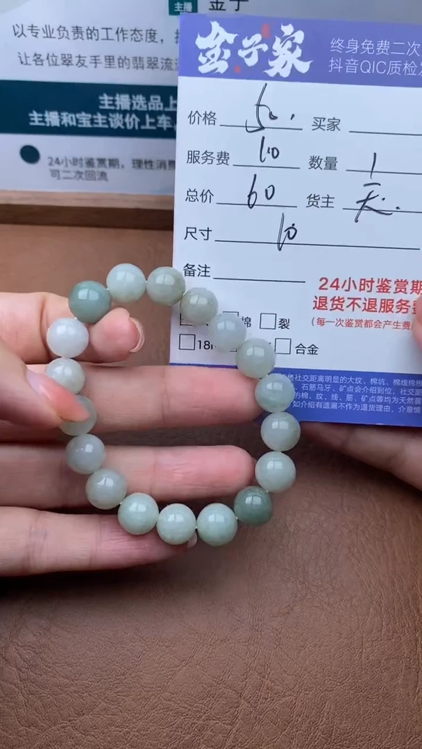【闪购商品】翡翠手串未镶嵌10741209067