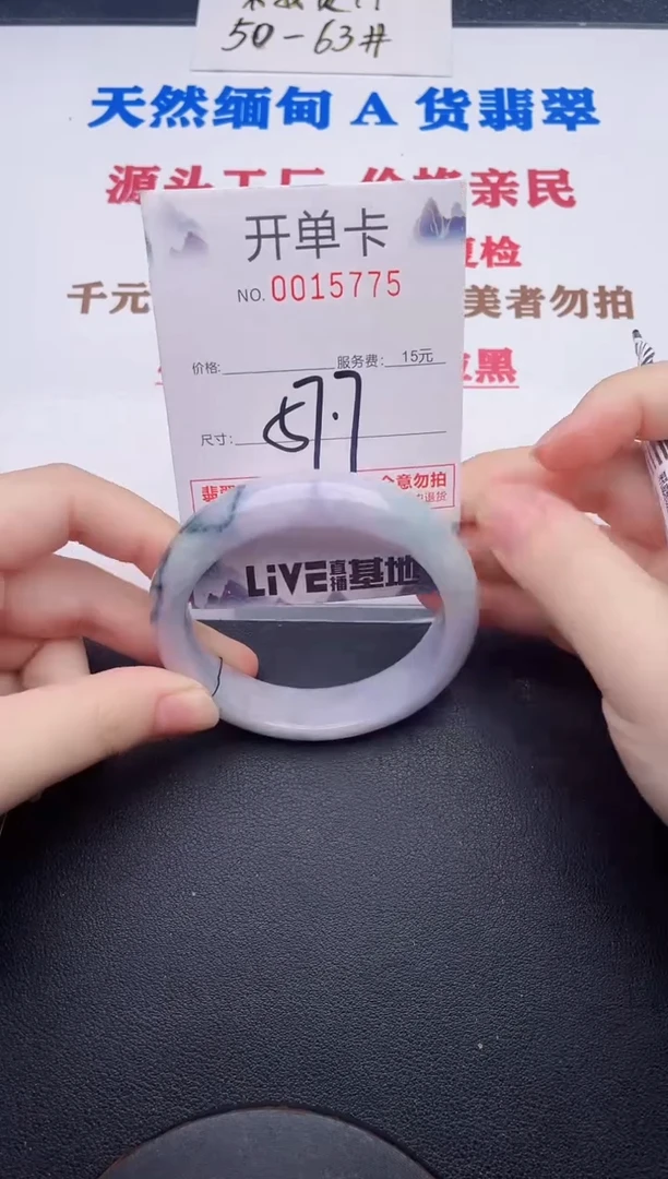 未镶嵌手镯翡翠75