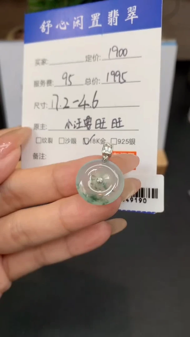 18K金镶嵌定制翡翠想***?B966