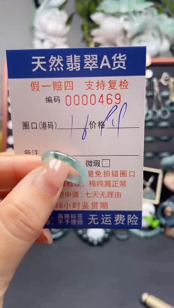 未镶嵌戒指翡翠16*0469
