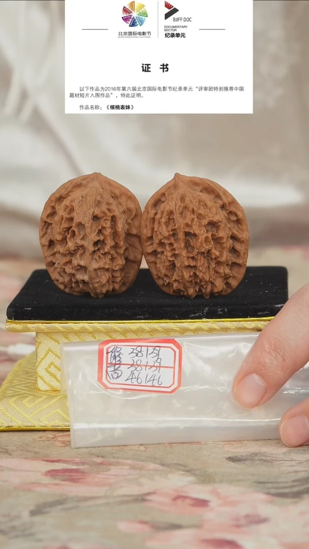 文玩核桃把件大刺