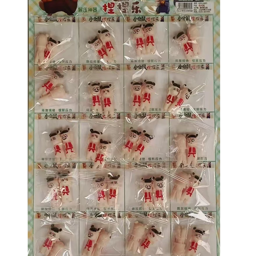 8001小那本装捏捏乐【到手一单3本共72个】