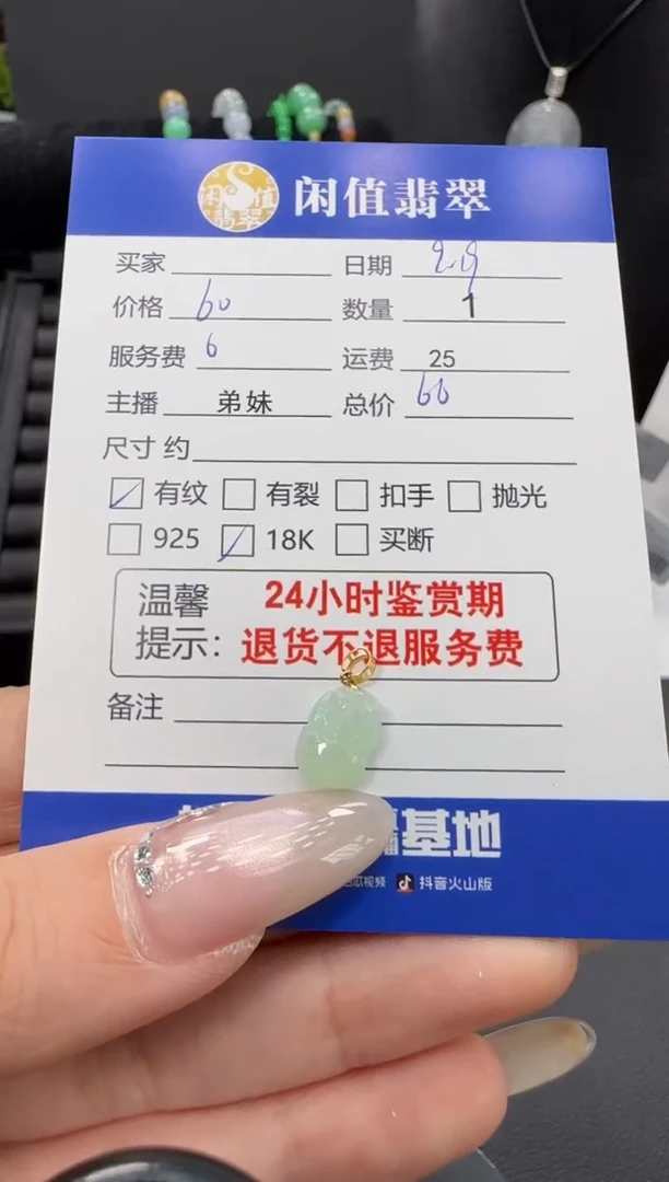 吊坠(不含链)18K金镶嵌翡翠翡翠吊坠